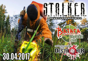 Сценарная игра S.T.A.L.K.E.R., Игровая зона МТМ
